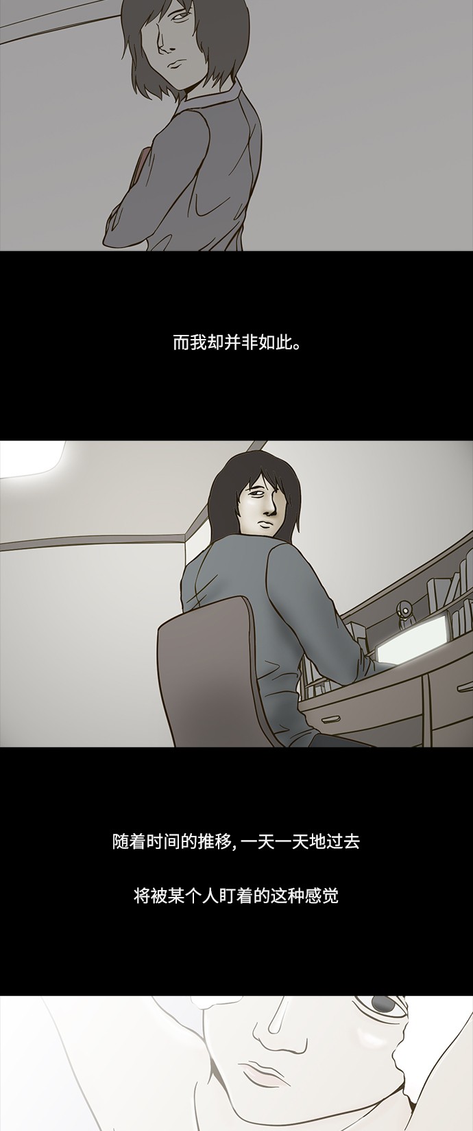 《禁曜日》漫画最新章节第67话免费下拉式在线观看章节第【23】张图片