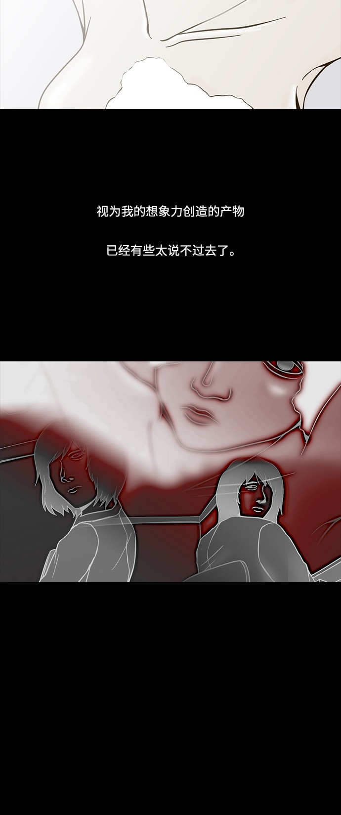 《禁曜日》漫画最新章节第67话免费下拉式在线观看章节第【22】张图片