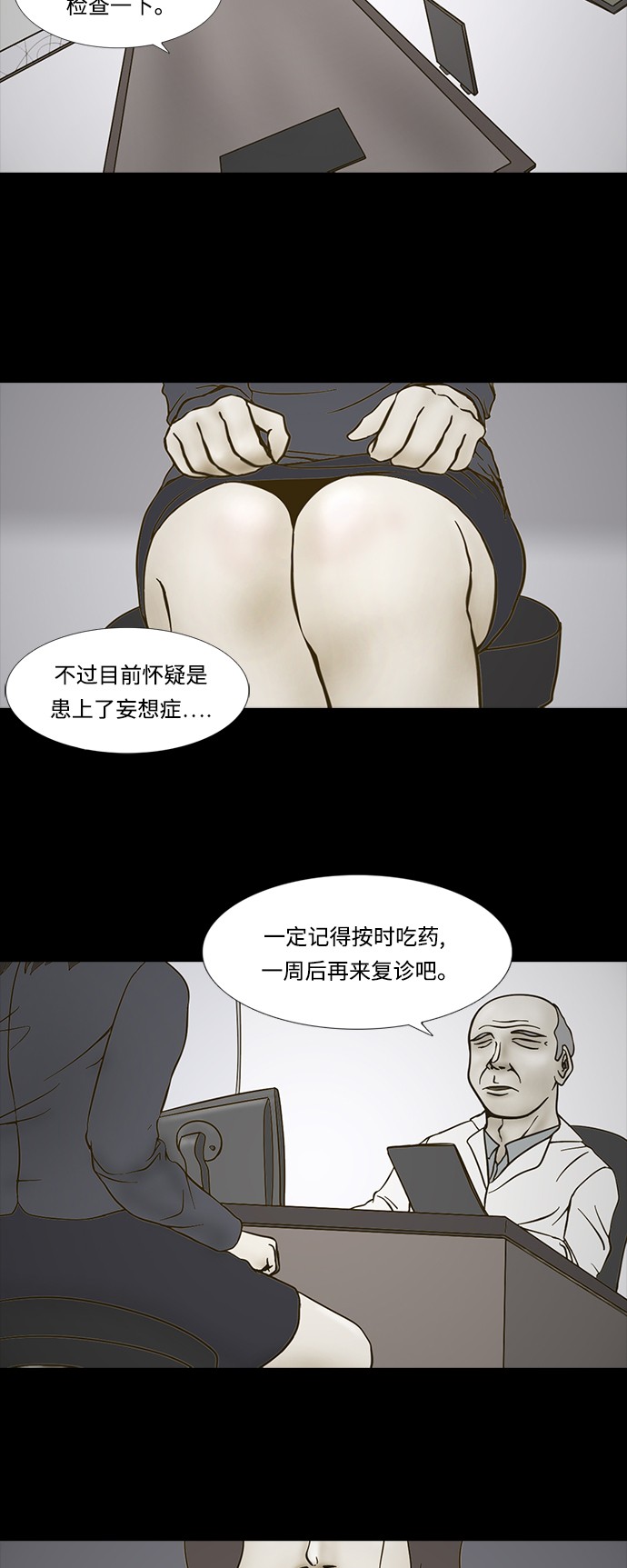 《禁曜日》漫画最新章节第67话免费下拉式在线观看章节第【17】张图片