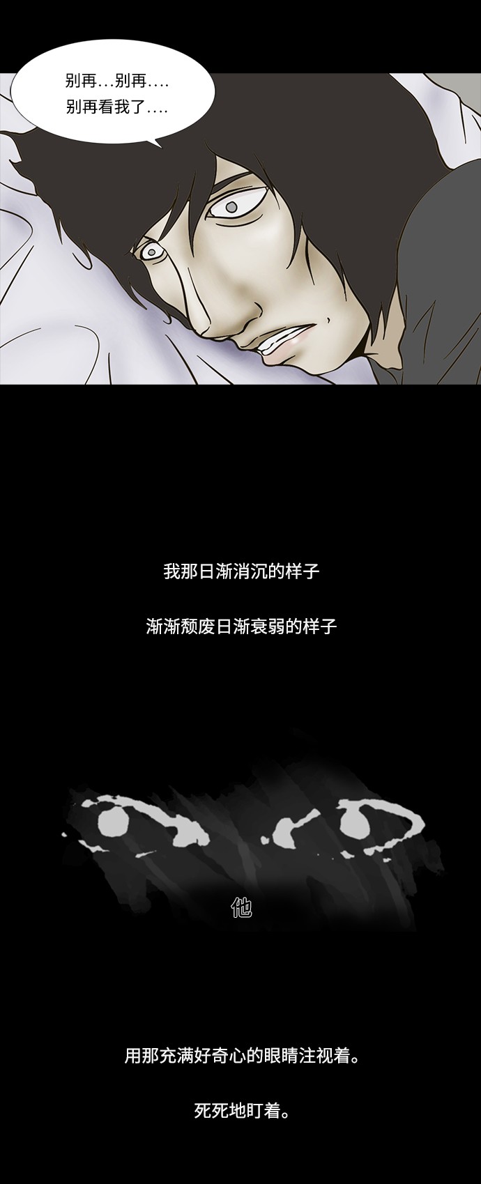 《禁曜日》漫画最新章节第67话免费下拉式在线观看章节第【13】张图片