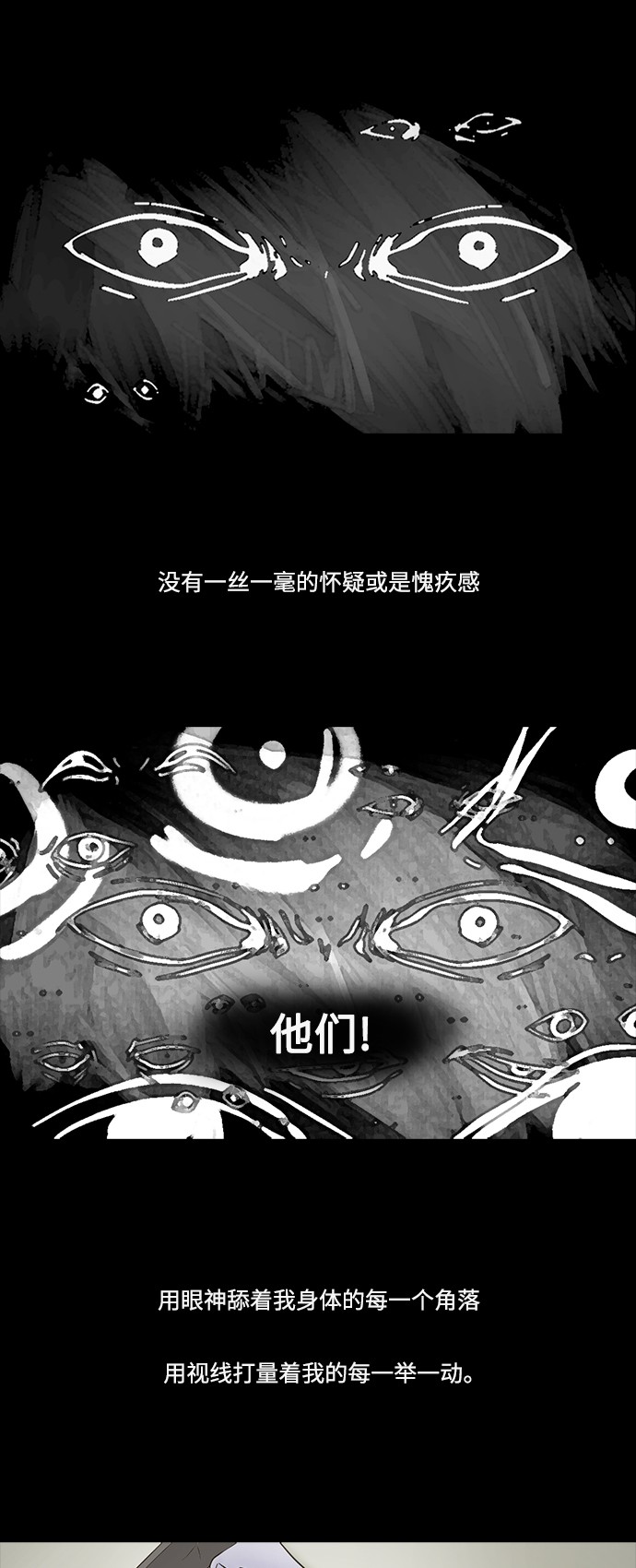 《禁曜日》漫画最新章节第67话免费下拉式在线观看章节第【12】张图片