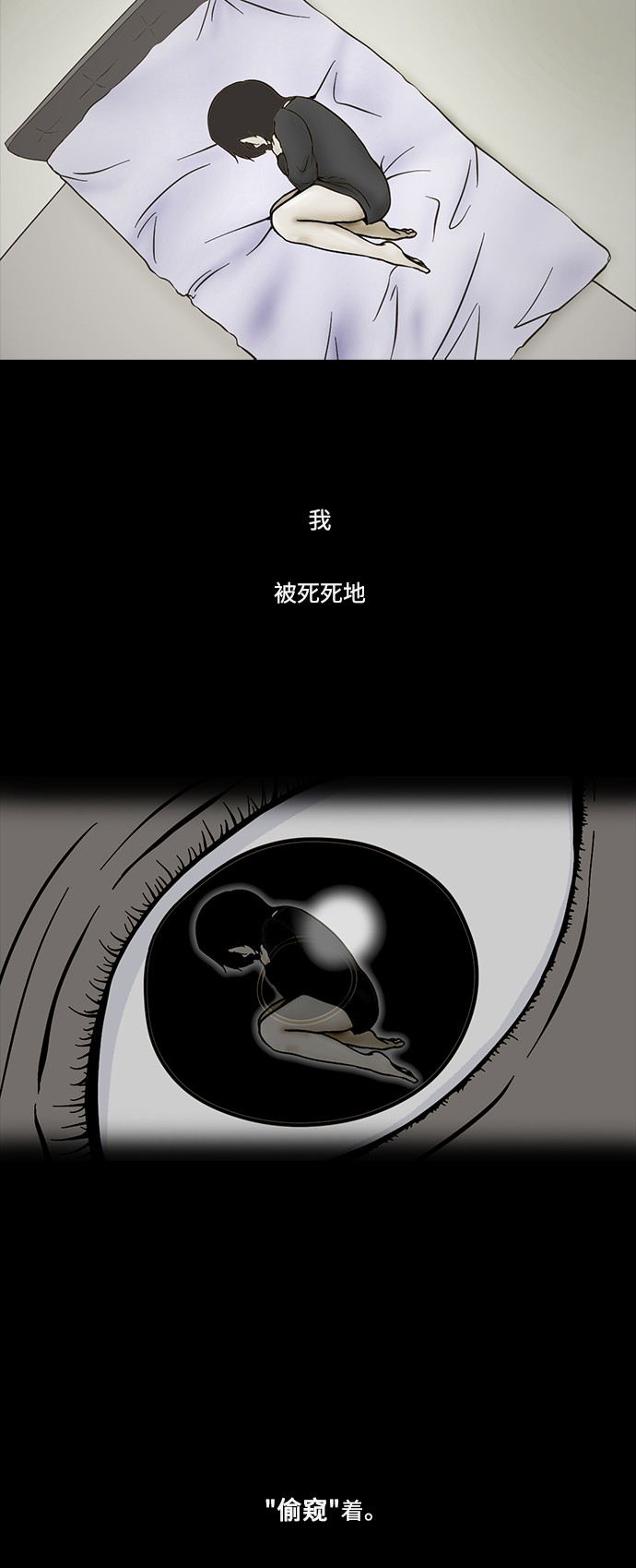 《禁曜日》漫画最新章节第67话免费下拉式在线观看章节第【11】张图片