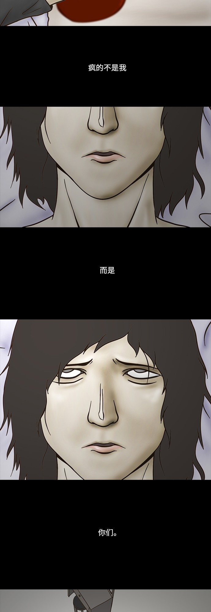 《禁曜日》漫画最新章节第67话免费下拉式在线观看章节第【6】张图片