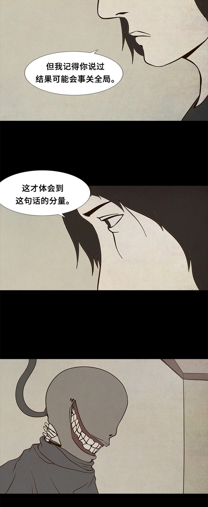 《禁曜日》漫画最新章节第68话免费下拉式在线观看章节第【16】张图片