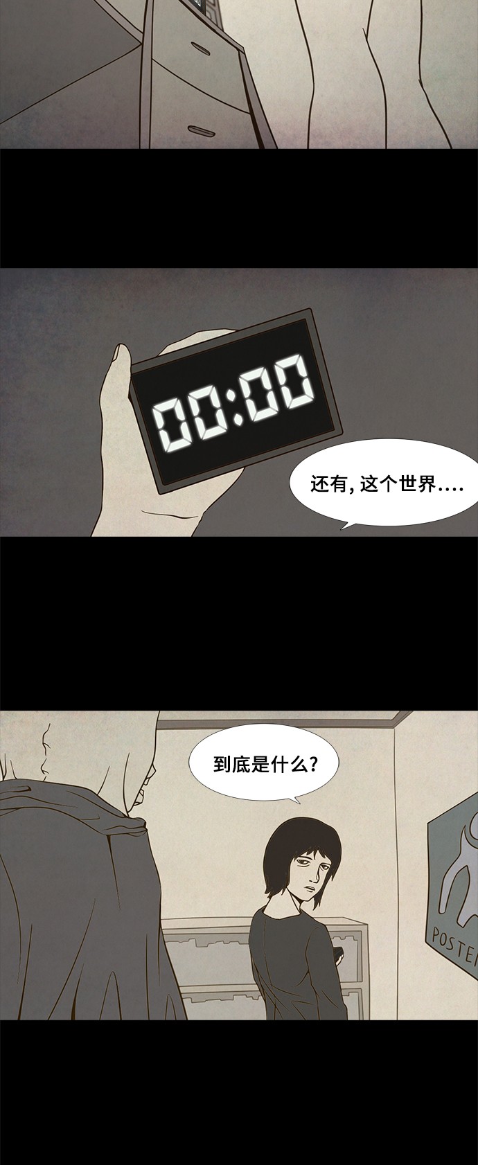 《禁曜日》漫画最新章节第68话免费下拉式在线观看章节第【14】张图片