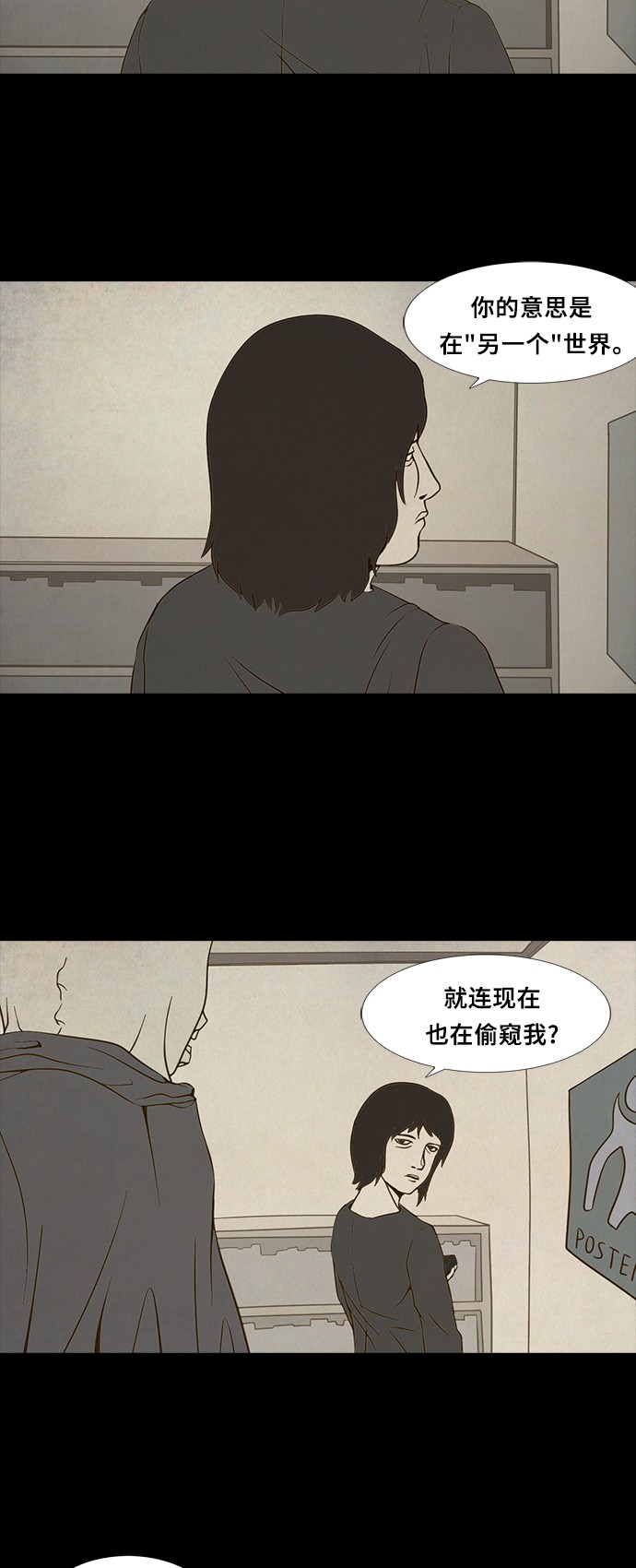 《禁曜日》漫画最新章节第68话免费下拉式在线观看章节第【10】张图片