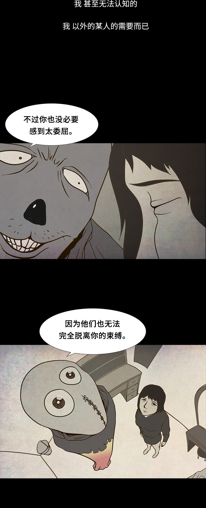 《禁曜日》漫画最新章节第68话免费下拉式在线观看章节第【6】张图片