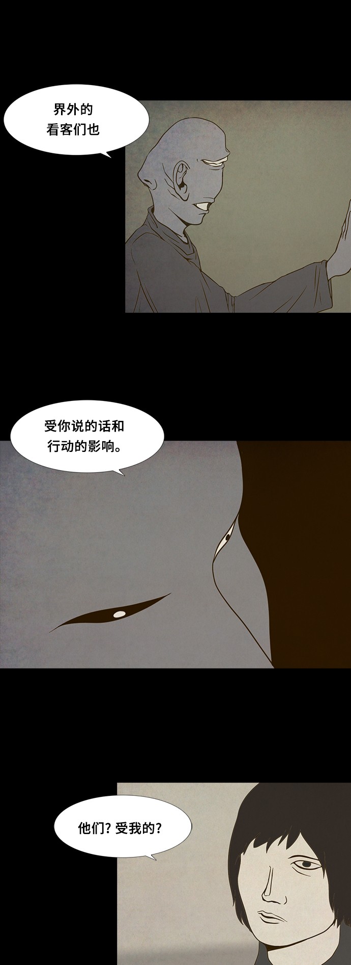 《禁曜日》漫画最新章节第68话免费下拉式在线观看章节第【5】张图片