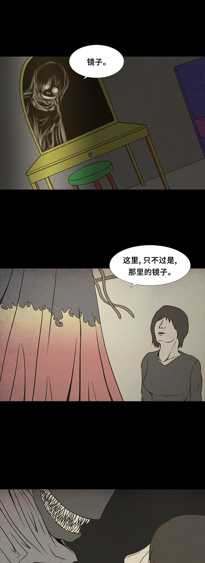 《禁曜日》漫画最新章节第68话免费下拉式在线观看章节第【3】张图片