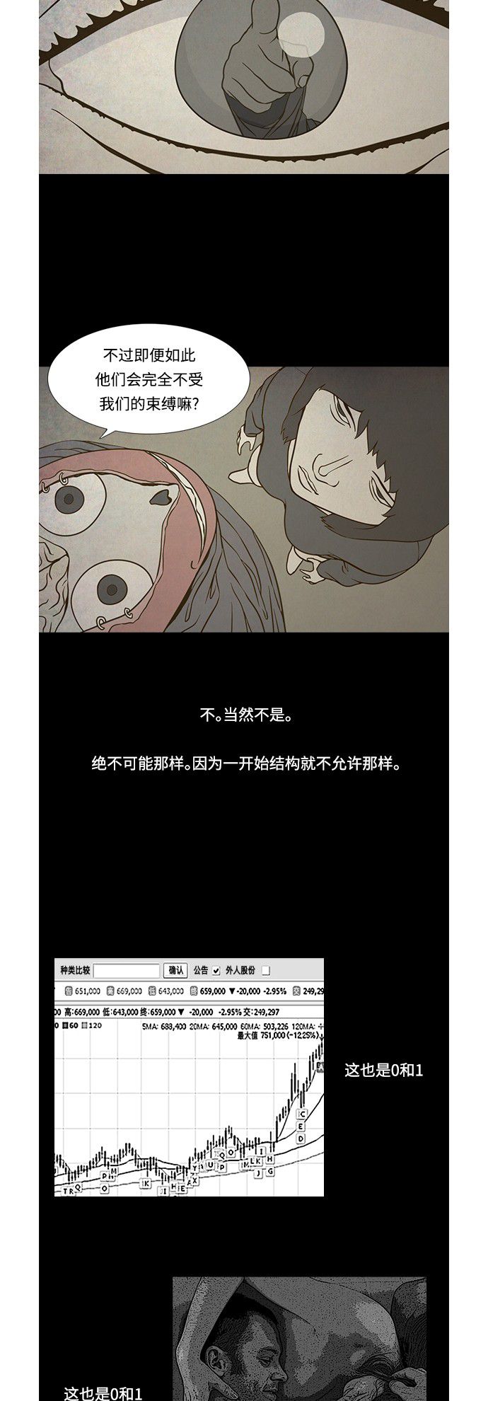 《禁曜日》漫画最新章节第69话免费下拉式在线观看章节第【23】张图片