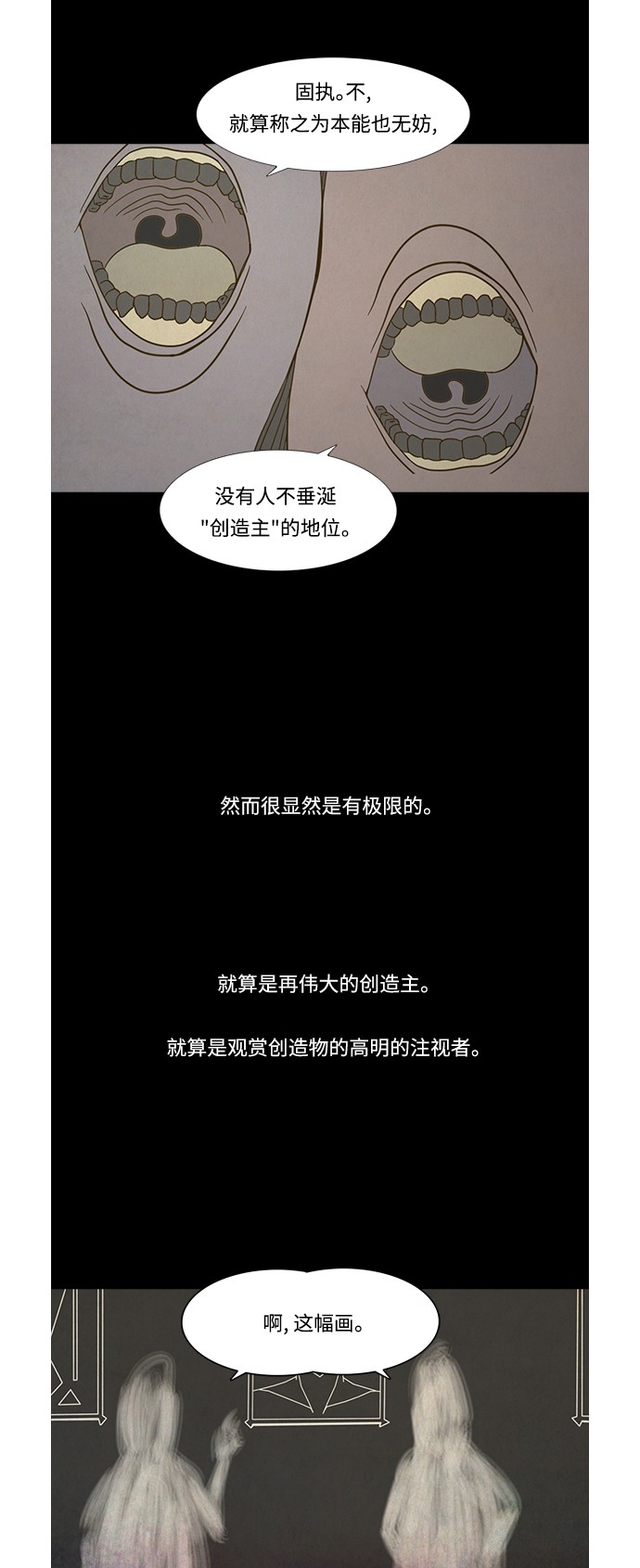 《禁曜日》漫画最新章节第69话免费下拉式在线观看章节第【19】张图片