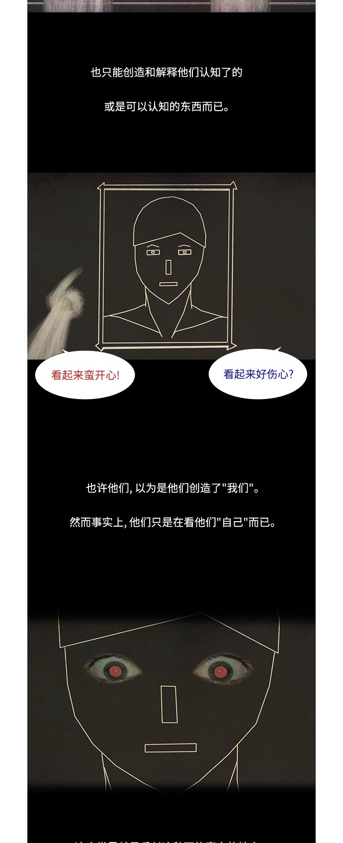 《禁曜日》漫画最新章节第69话免费下拉式在线观看章节第【18】张图片