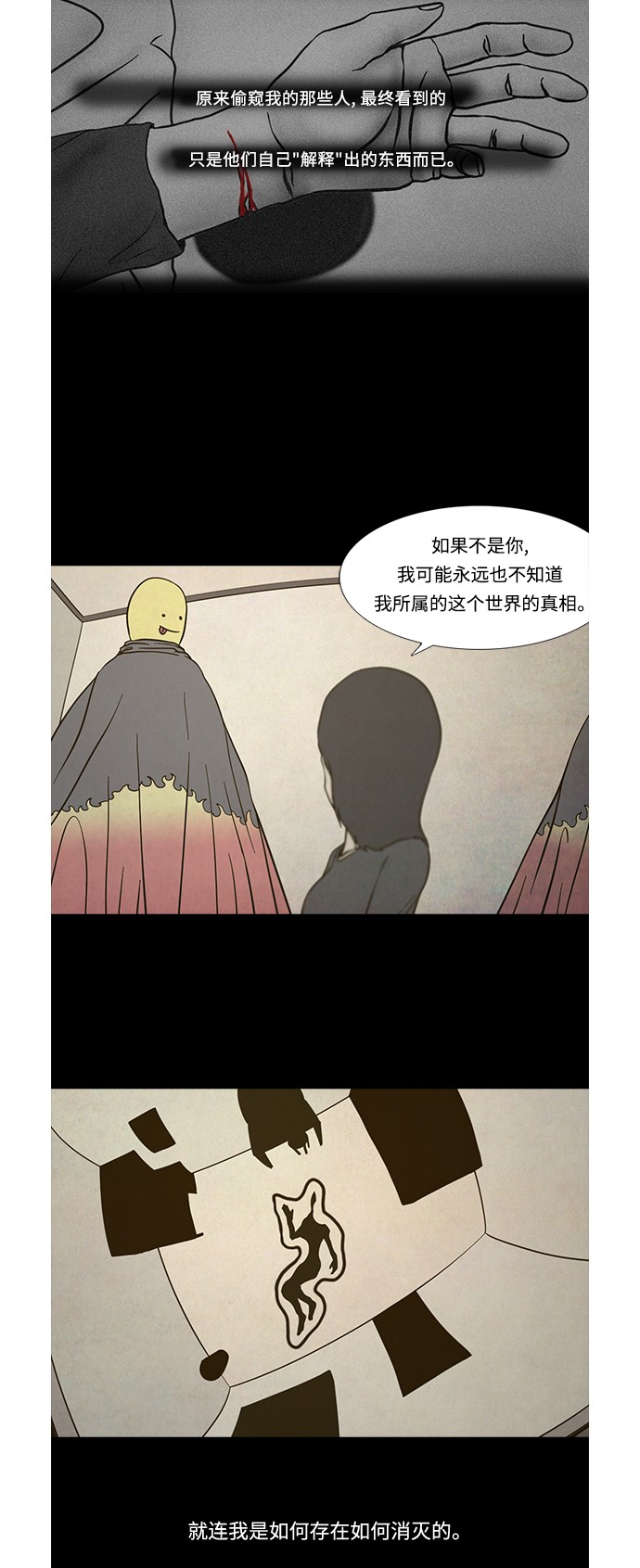 《禁曜日》漫画最新章节第69话免费下拉式在线观看章节第【16】张图片