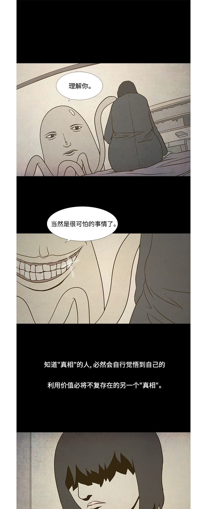 《禁曜日》漫画最新章节第69话免费下拉式在线观看章节第【14】张图片