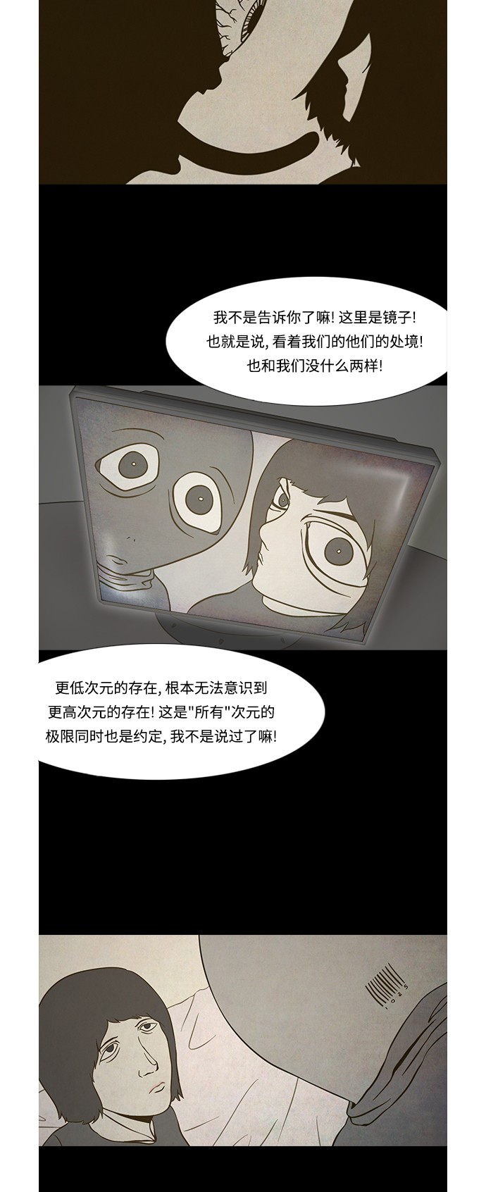 《禁曜日》漫画最新章节第69话免费下拉式在线观看章节第【12】张图片