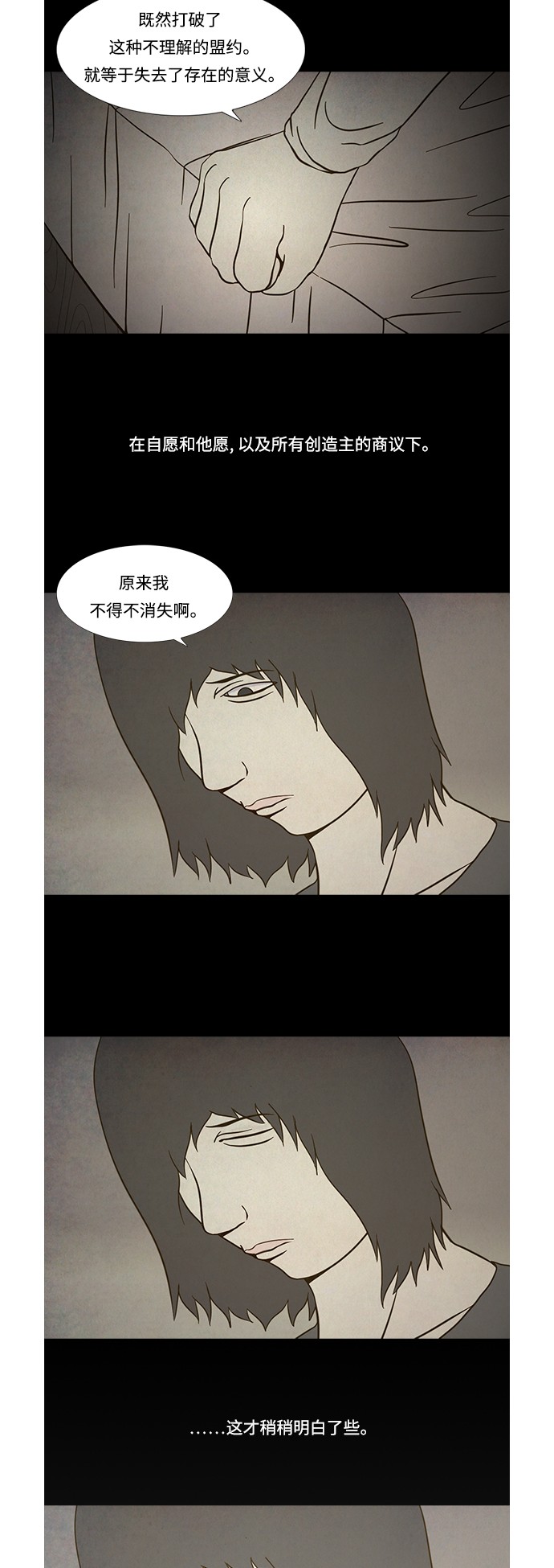 《禁曜日》漫画最新章节第69话免费下拉式在线观看章节第【6】张图片