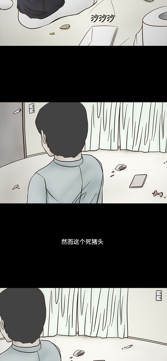 《禁曜日》漫画最新章节第71话免费下拉式在线观看章节第【34】张图片