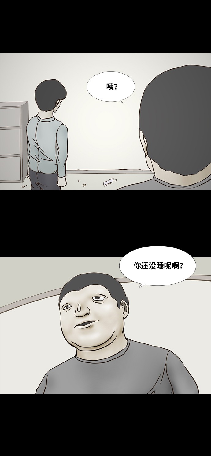 《禁曜日》漫画最新章节第71话免费下拉式在线观看章节第【32】张图片