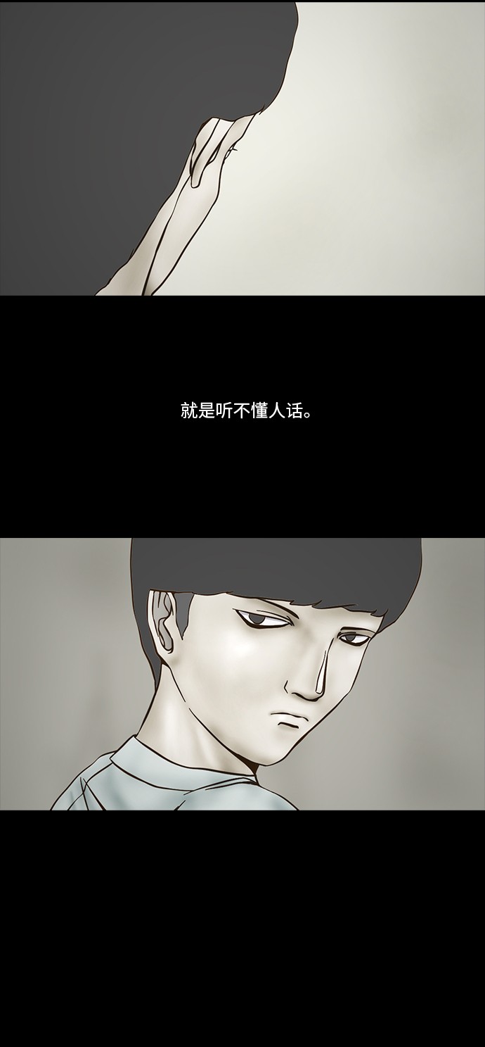 《禁曜日》漫画最新章节第71话免费下拉式在线观看章节第【31】张图片