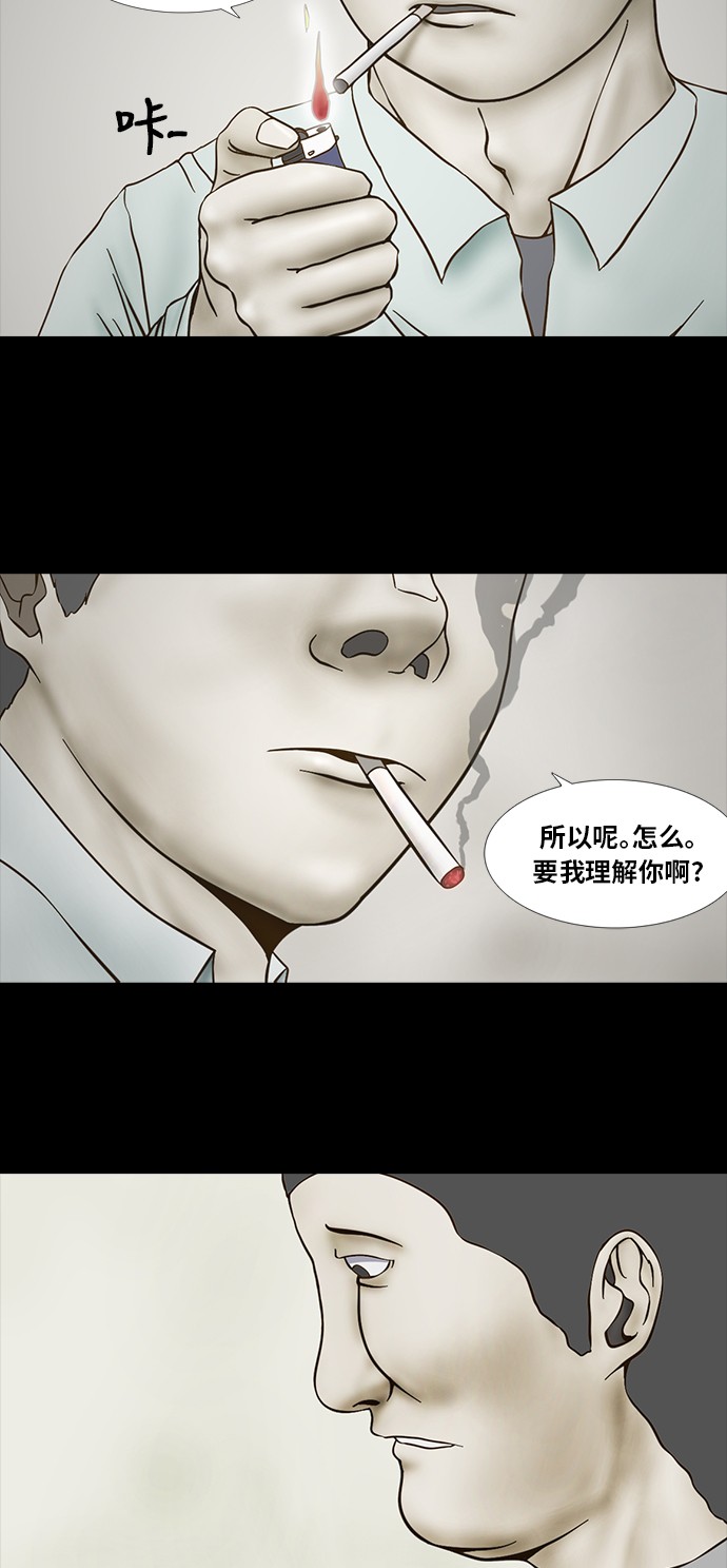 《禁曜日》漫画最新章节第71话免费下拉式在线观看章节第【27】张图片