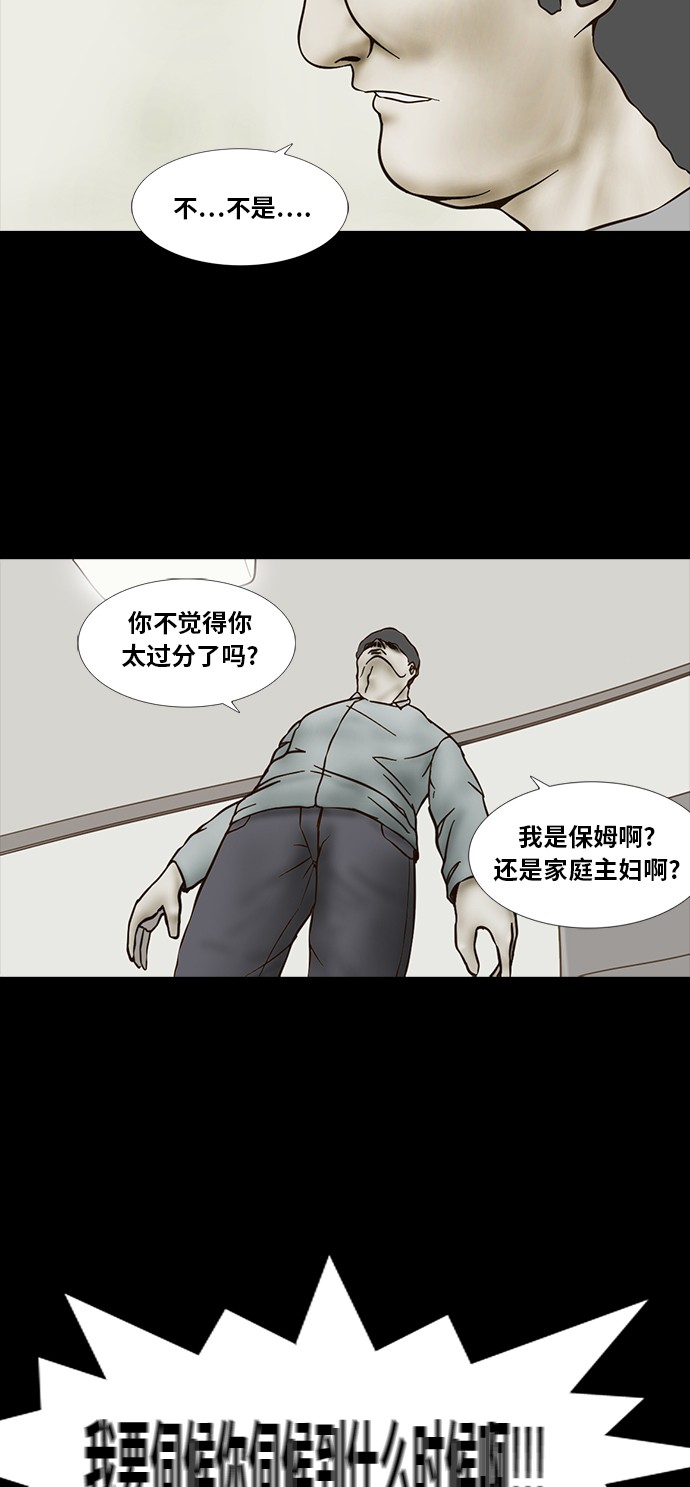 《禁曜日》漫画最新章节第71话免费下拉式在线观看章节第【24】张图片