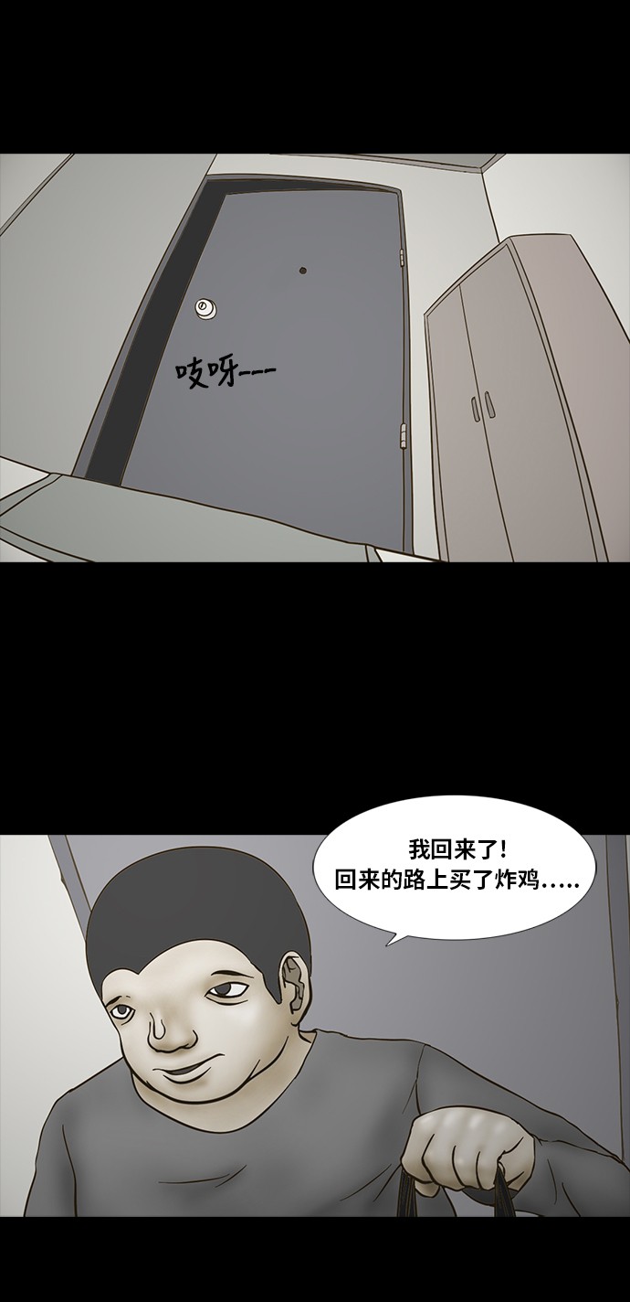 《禁曜日》漫画最新章节第71话免费下拉式在线观看章节第【5】张图片