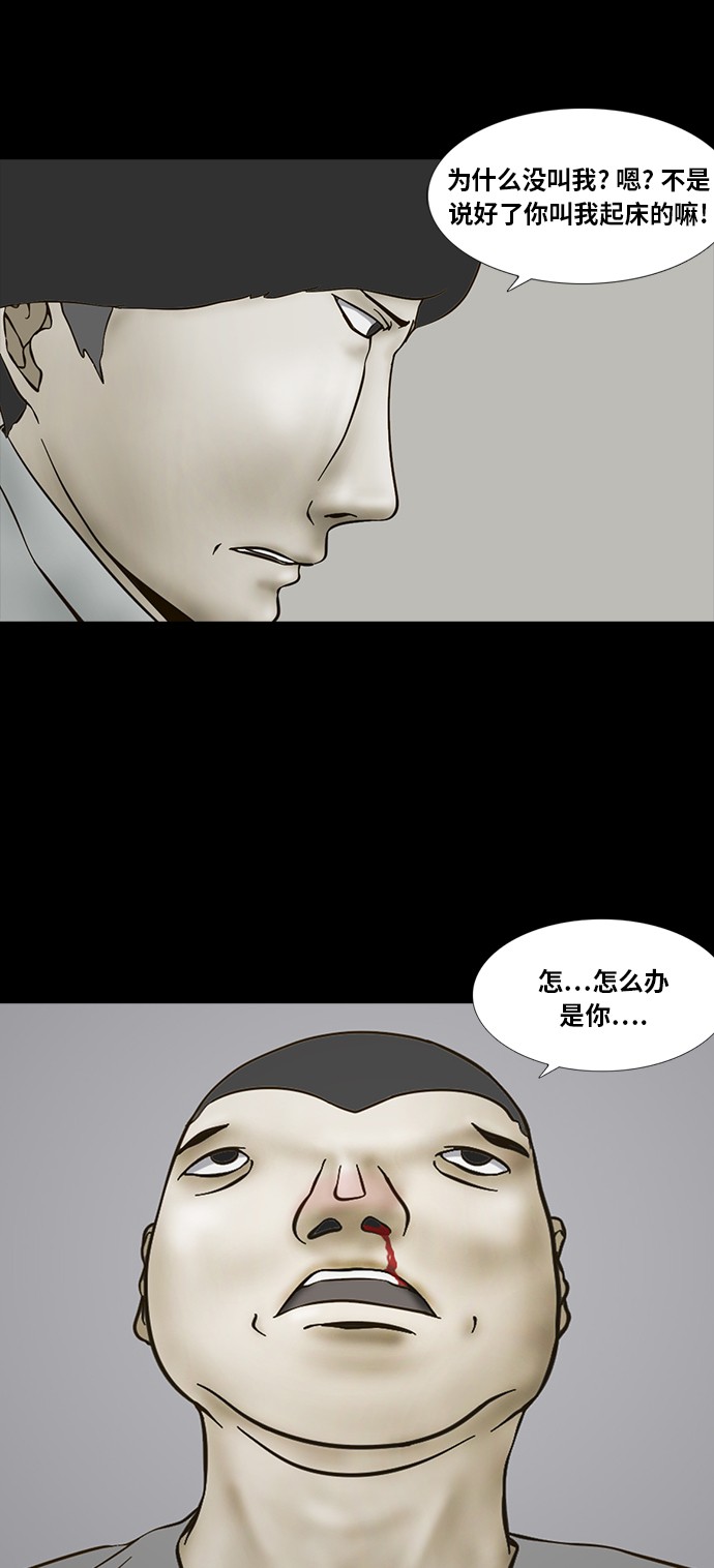 《禁曜日》漫画最新章节第71话免费下拉式在线观看章节第【2】张图片