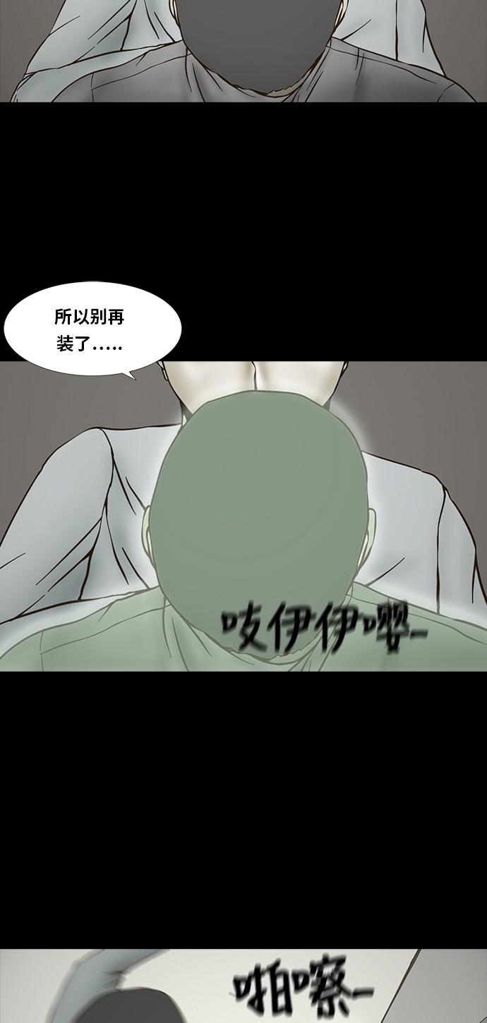 《禁曜日》漫画最新章节第72话免费下拉式在线观看章节第【22】张图片