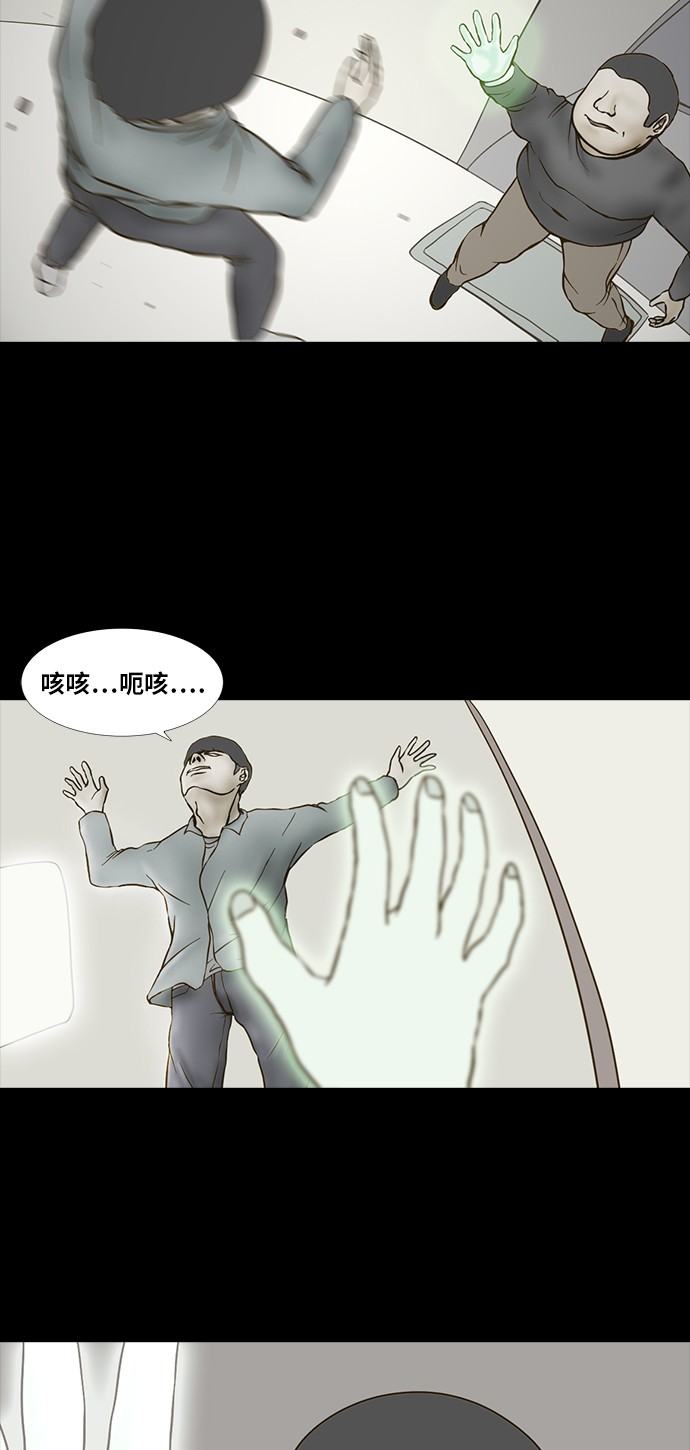 《禁曜日》漫画最新章节第72话免费下拉式在线观看章节第【21】张图片