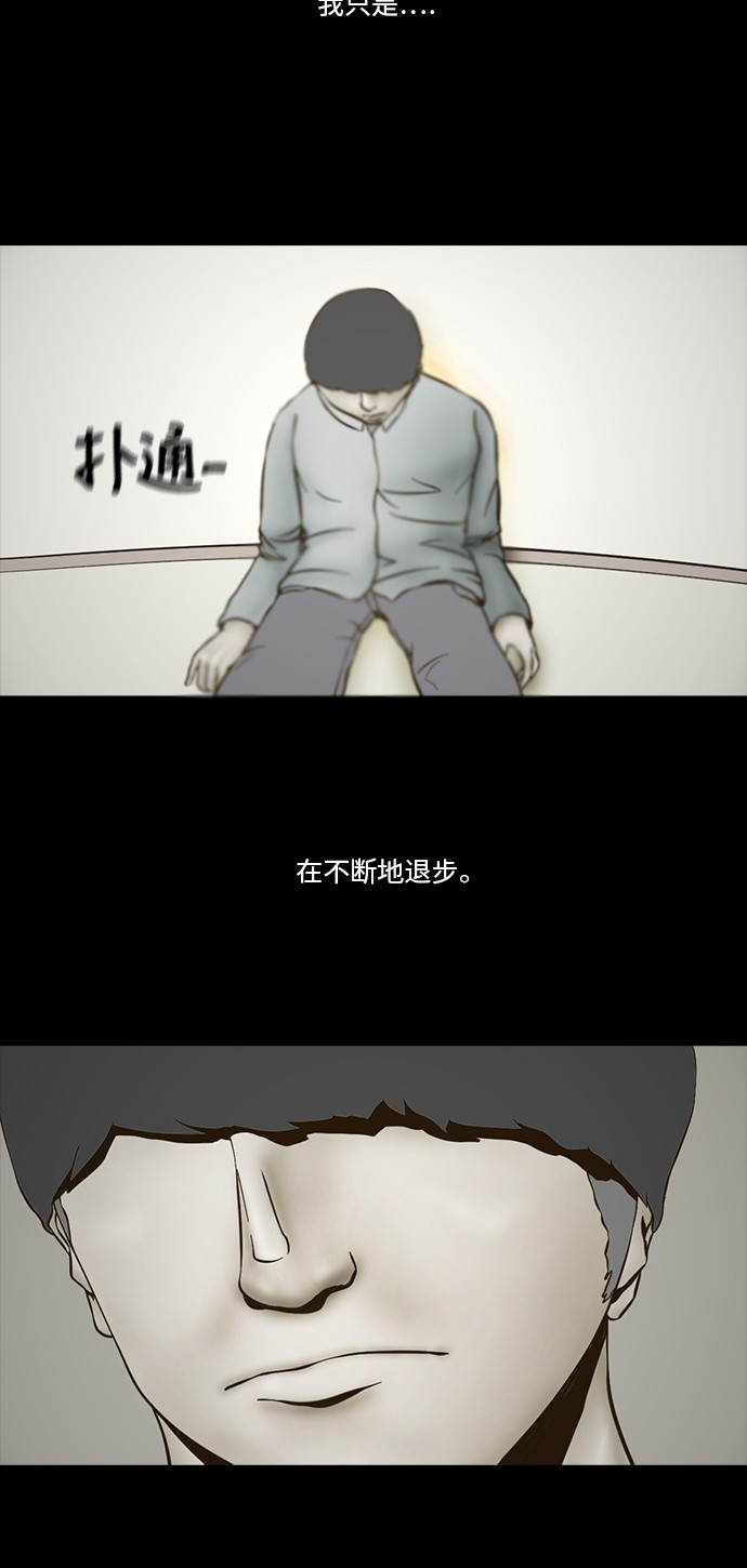 《禁曜日》漫画最新章节第72话免费下拉式在线观看章节第【17】张图片