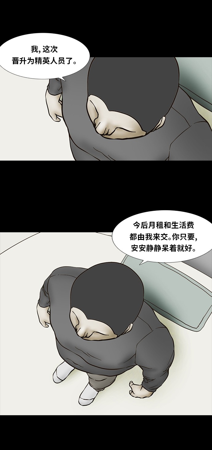 《禁曜日》漫画最新章节第72话免费下拉式在线观看章节第【16】张图片