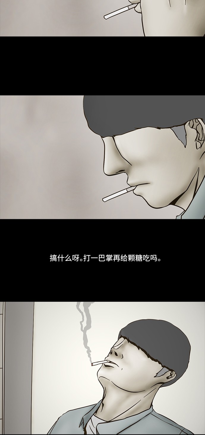 《禁曜日》漫画最新章节第72话免费下拉式在线观看章节第【12】张图片