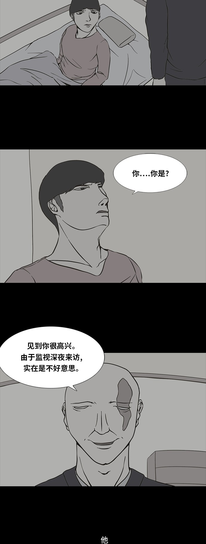 《禁曜日》漫画最新章节第72话免费下拉式在线观看章节第【7】张图片