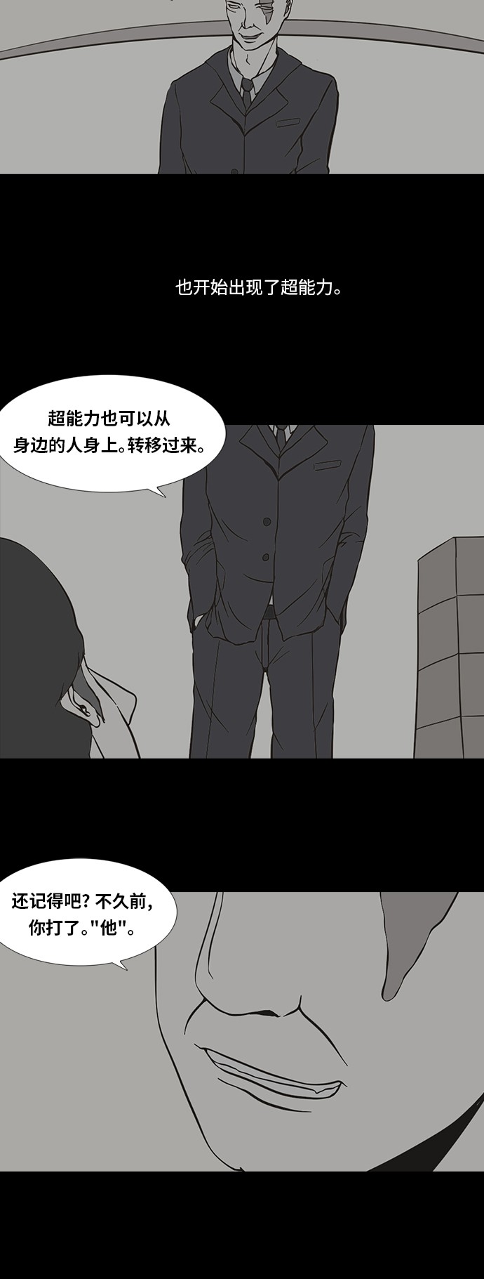 《禁曜日》漫画最新章节第72话免费下拉式在线观看章节第【4】张图片