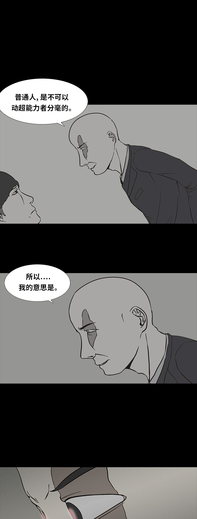 《禁曜日》漫画最新章节第72话免费下拉式在线观看章节第【2】张图片