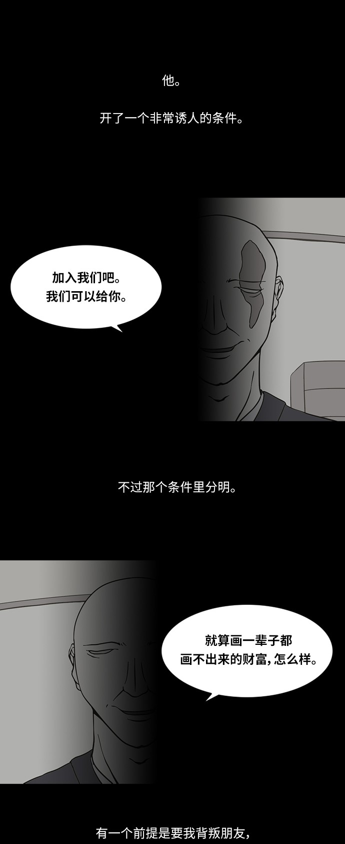 《禁曜日》漫画最新章节第73话免费下拉式在线观看章节第【35】张图片