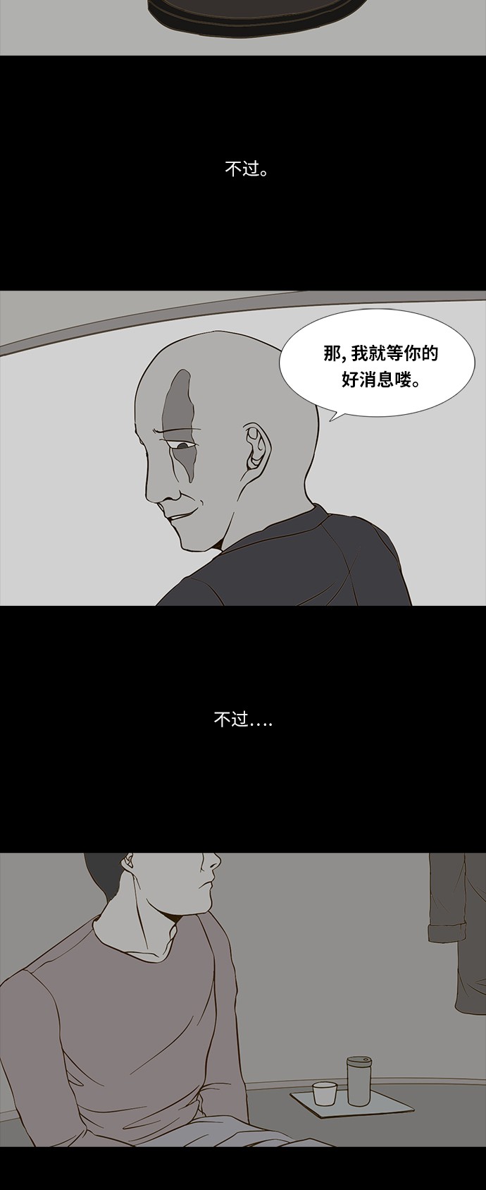 《禁曜日》漫画最新章节第73话免费下拉式在线观看章节第【31】张图片