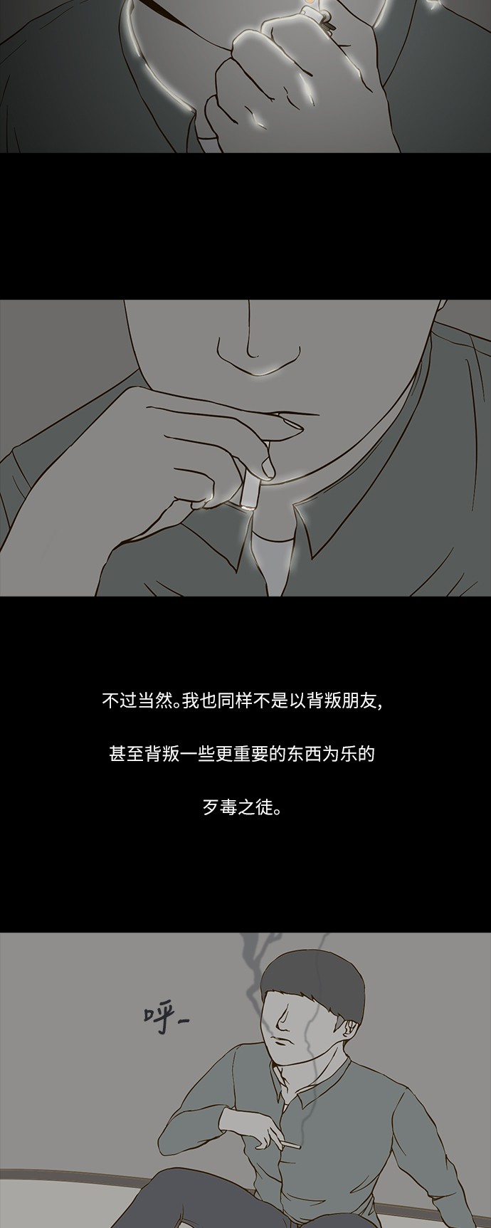 《禁曜日》漫画最新章节第73话免费下拉式在线观看章节第【24】张图片