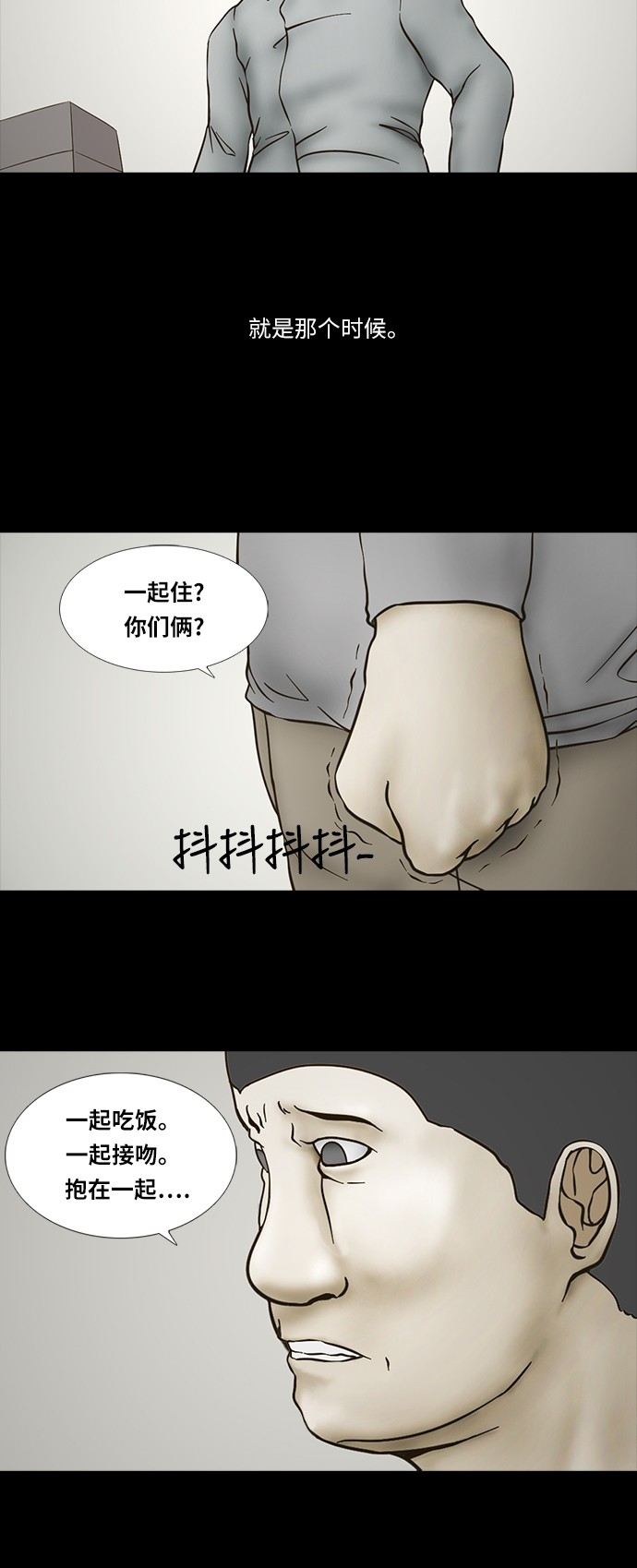 《禁曜日》漫画最新章节第73话免费下拉式在线观看章节第【18】张图片