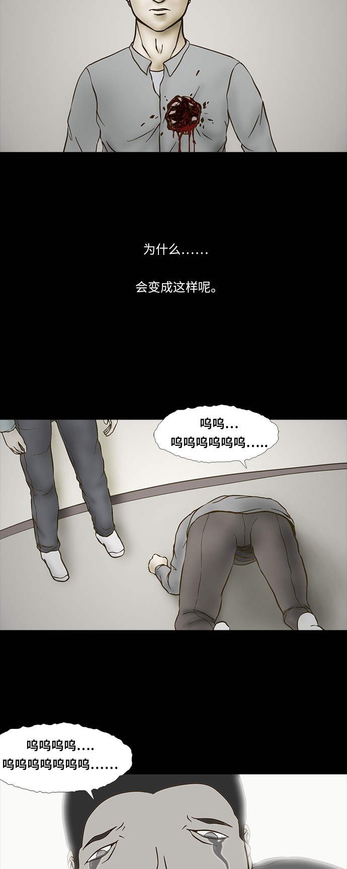 《禁曜日》漫画最新章节第73话免费下拉式在线观看章节第【11】张图片