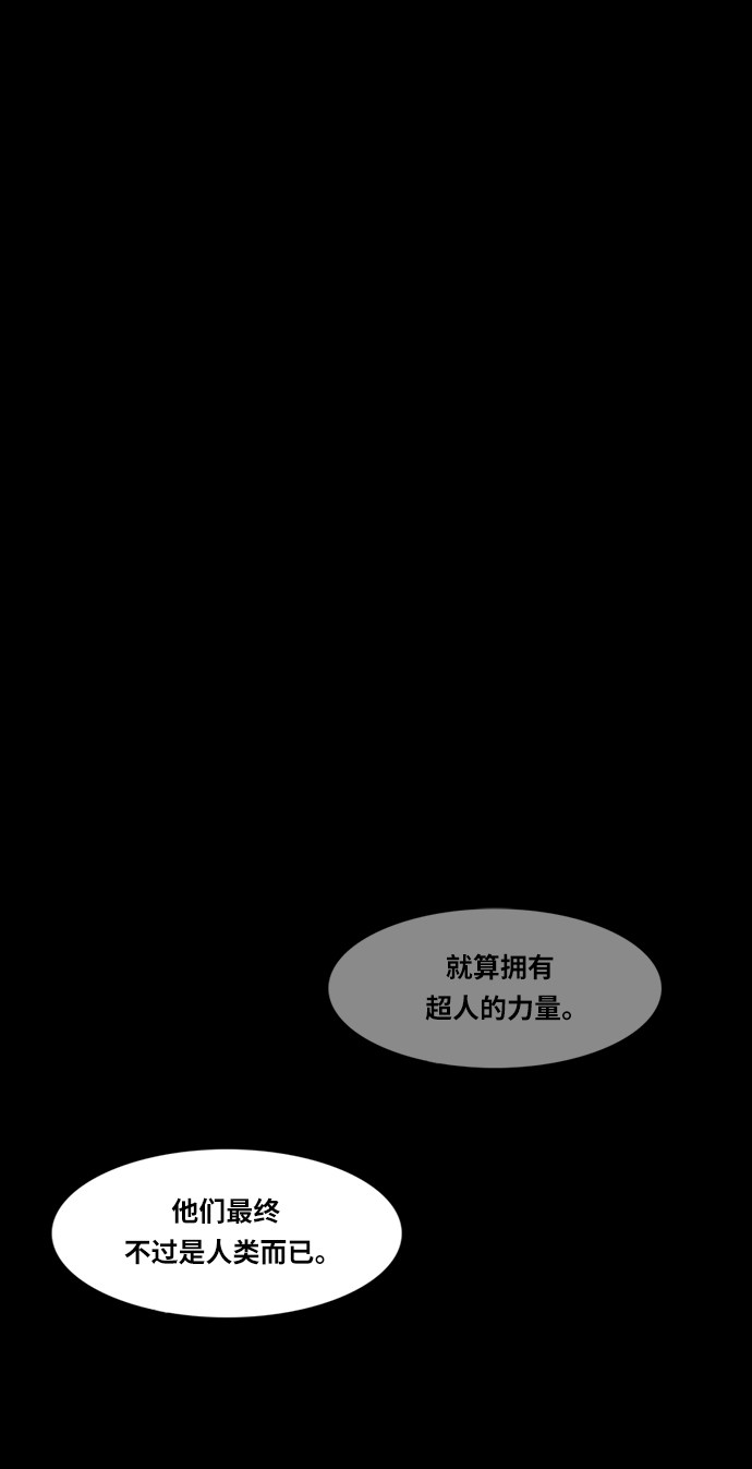 《禁曜日》漫画最新章节第73话免费下拉式在线观看章节第【7】张图片