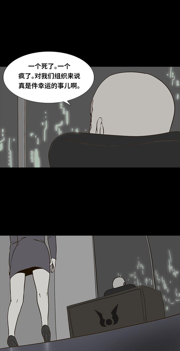 《禁曜日》漫画最新章节第73话免费下拉式在线观看章节第【6】张图片