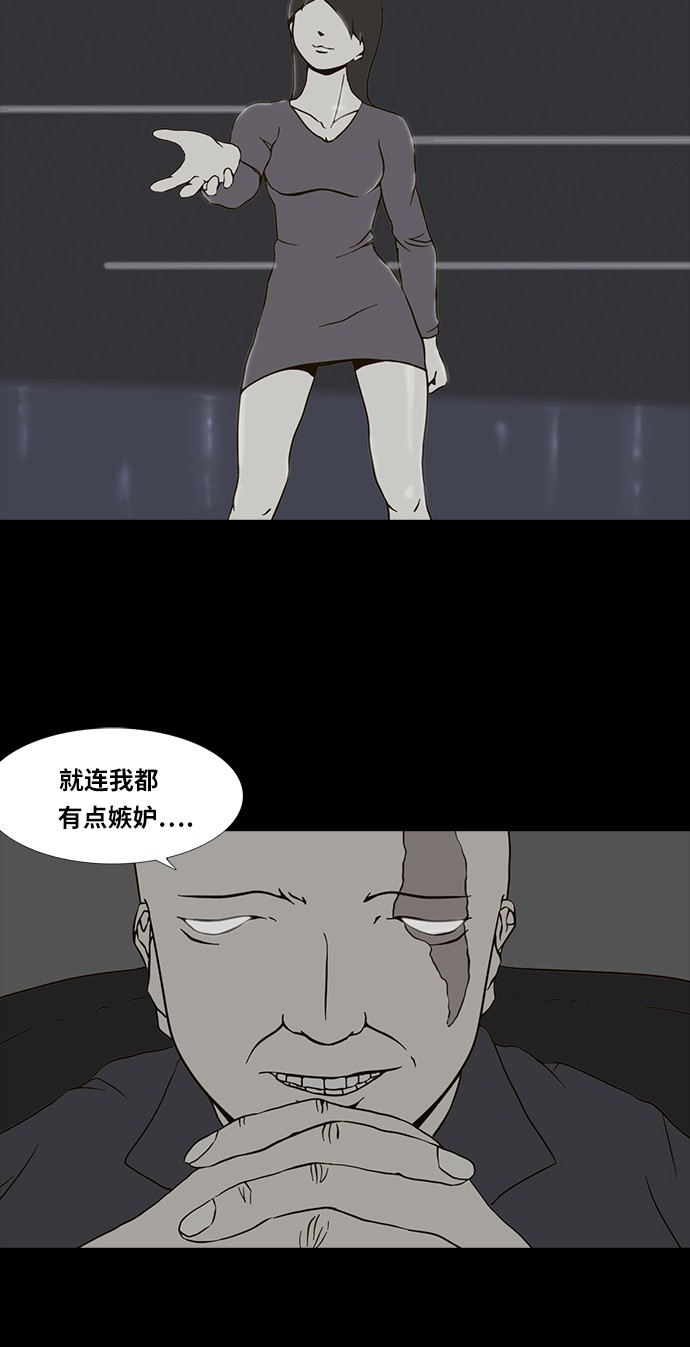 《禁曜日》漫画最新章节第73话免费下拉式在线观看章节第【3】张图片