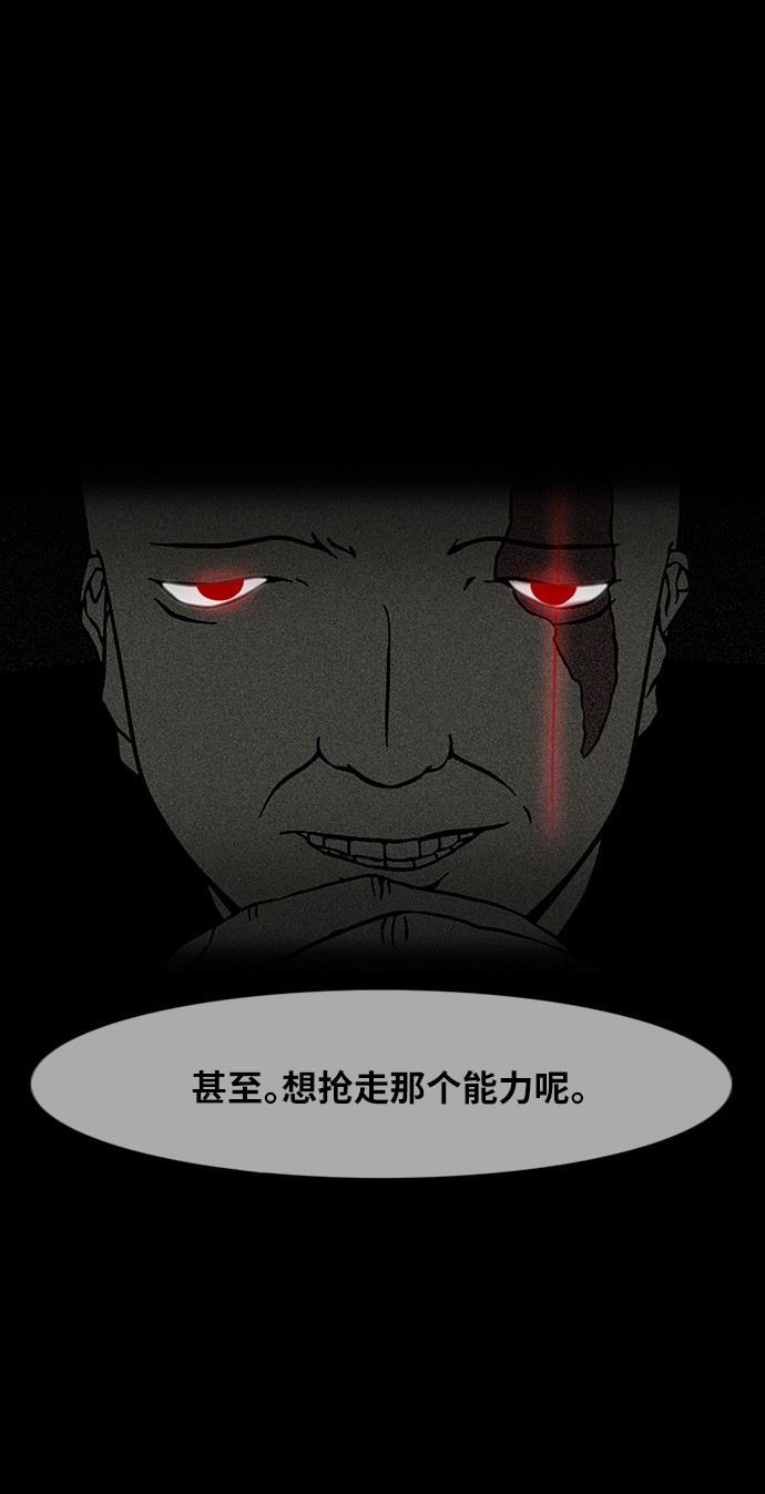 《禁曜日》漫画最新章节第73话免费下拉式在线观看章节第【2】张图片