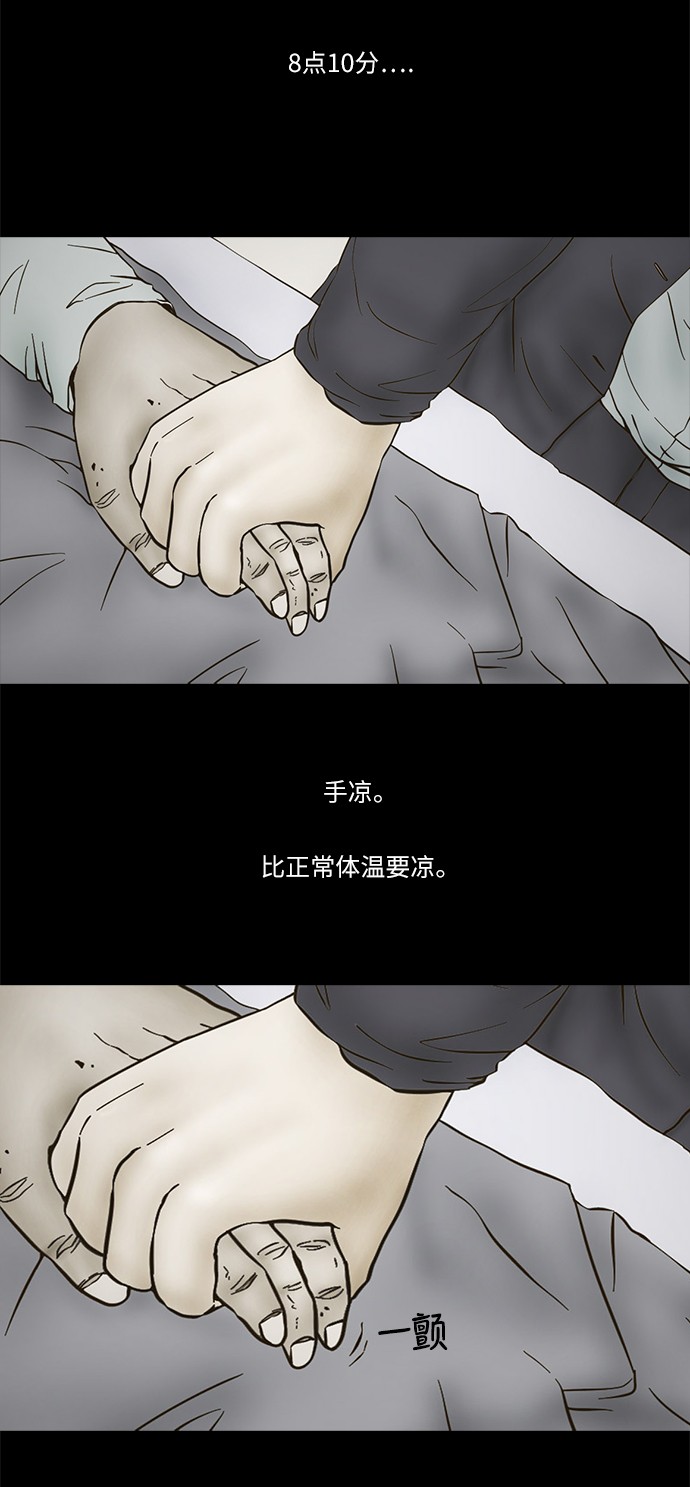 《禁曜日》漫画最新章节第74话免费下拉式在线观看章节第【26】张图片