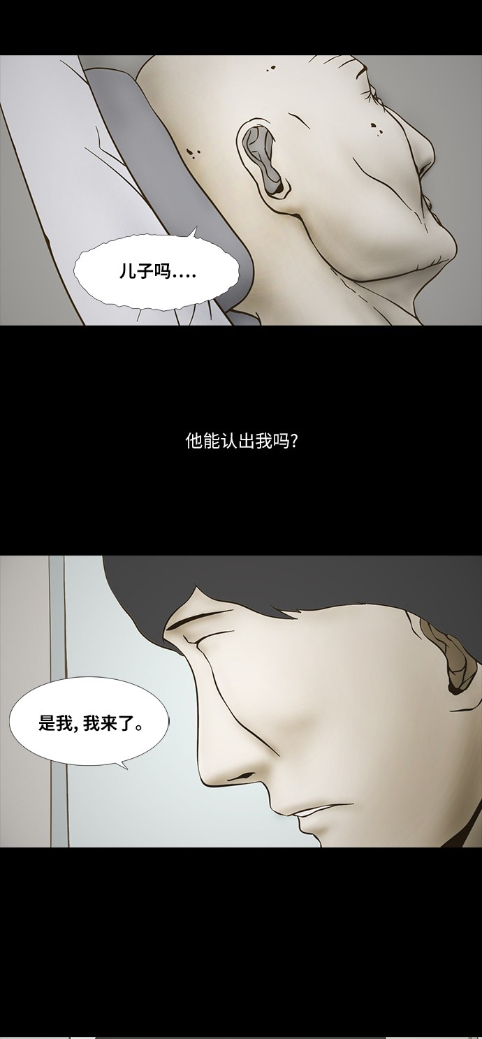 《禁曜日》漫画最新章节第74话免费下拉式在线观看章节第【25】张图片