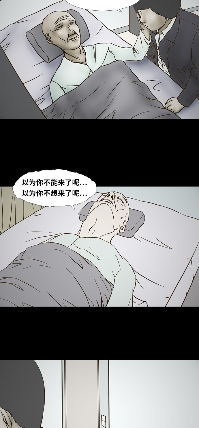 《禁曜日》漫画最新章节第74话免费下拉式在线观看章节第【23】张图片