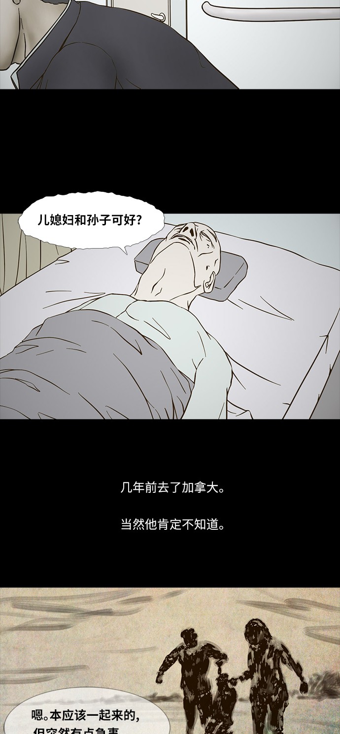 《禁曜日》漫画最新章节第74话免费下拉式在线观看章节第【22】张图片