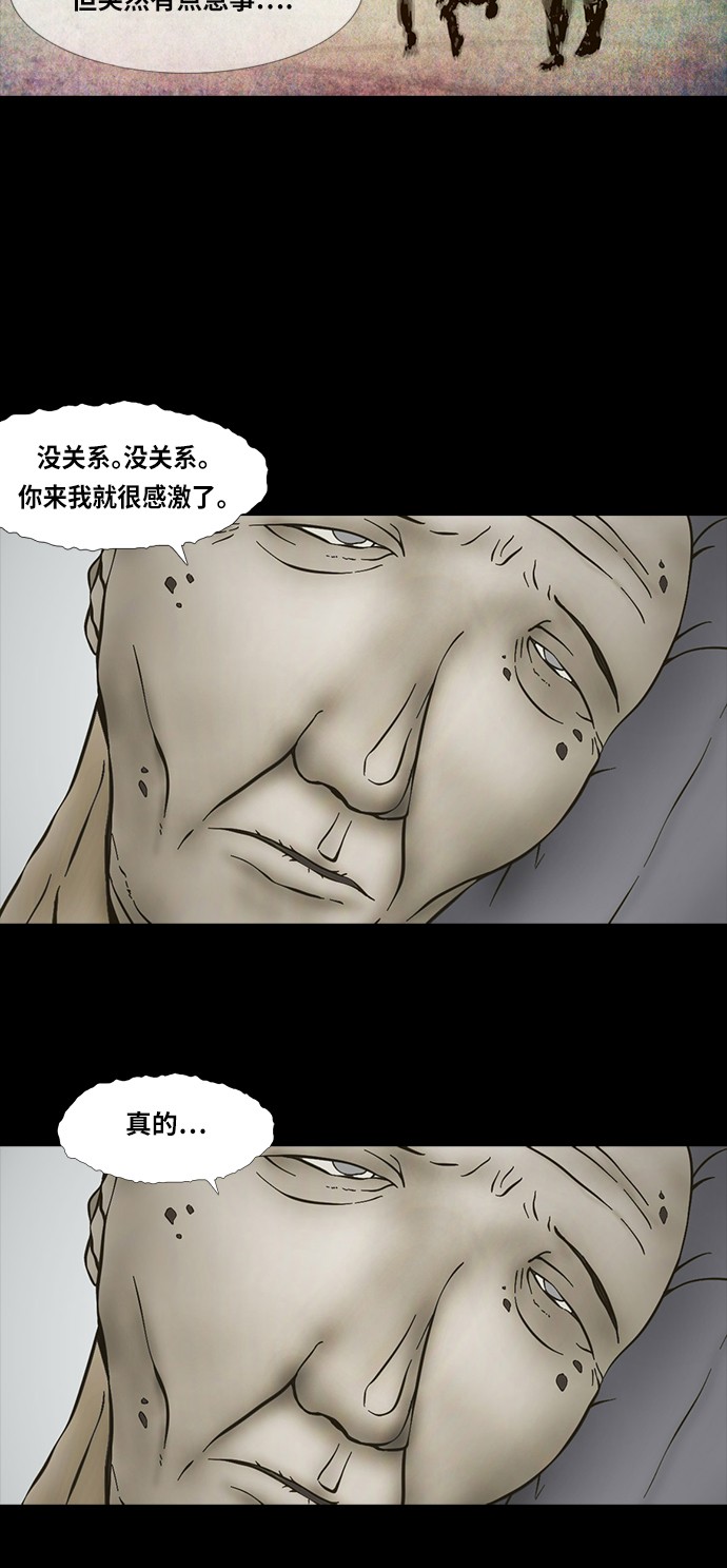 《禁曜日》漫画最新章节第74话免费下拉式在线观看章节第【21】张图片