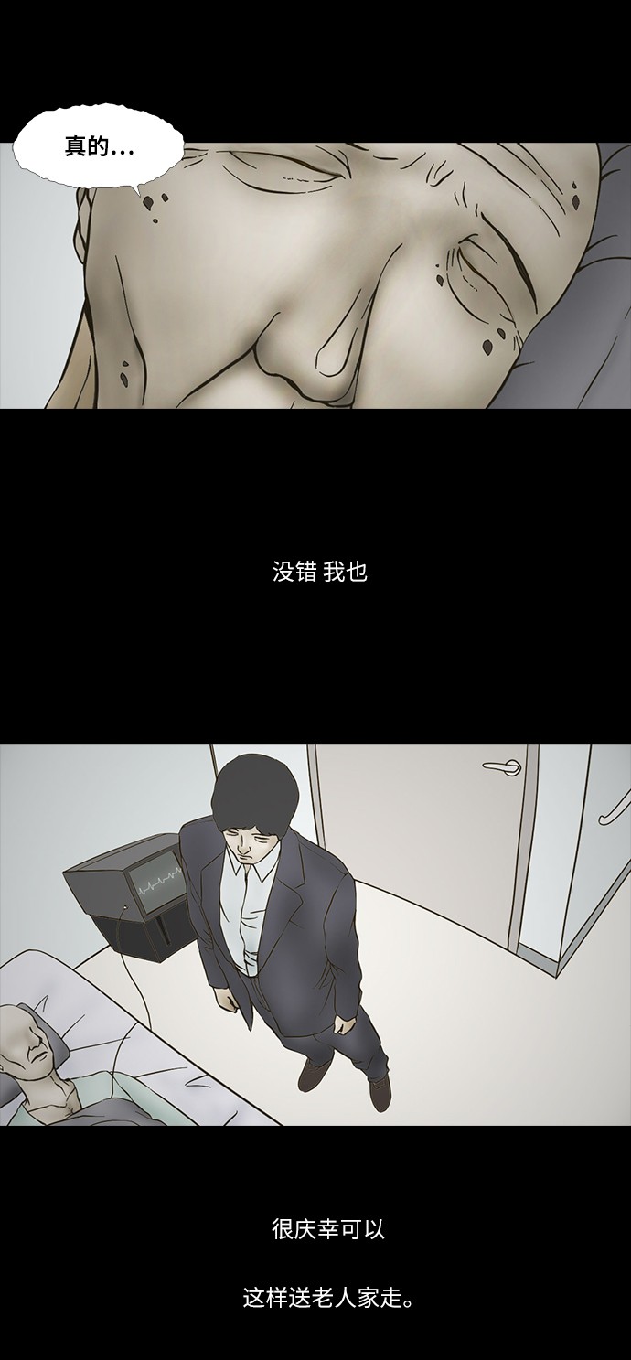 《禁曜日》漫画最新章节第74话免费下拉式在线观看章节第【20】张图片